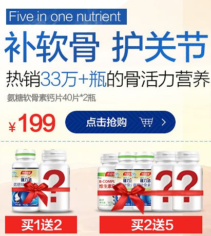 姚明代言的汤臣倍健一年吸金31亿