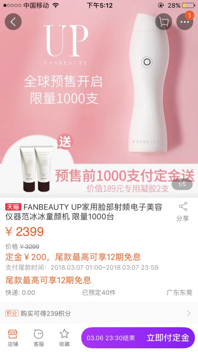 比起范冰冰开始卖美容仪，我更关心她会不会步张庭后尘