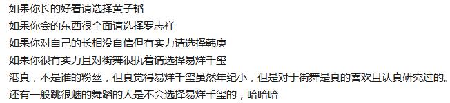 这就是街舞导师掰头,这就是街舞四位导师排名