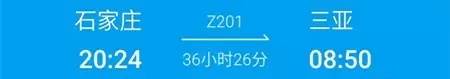 石家庄去海南可以坐火车吗,河北哪个地方坐火车可以直达三亚