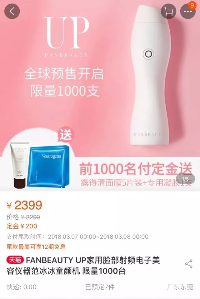 范冰冰抄袭蕾哈娜牌子吗,范冰冰代言美妆