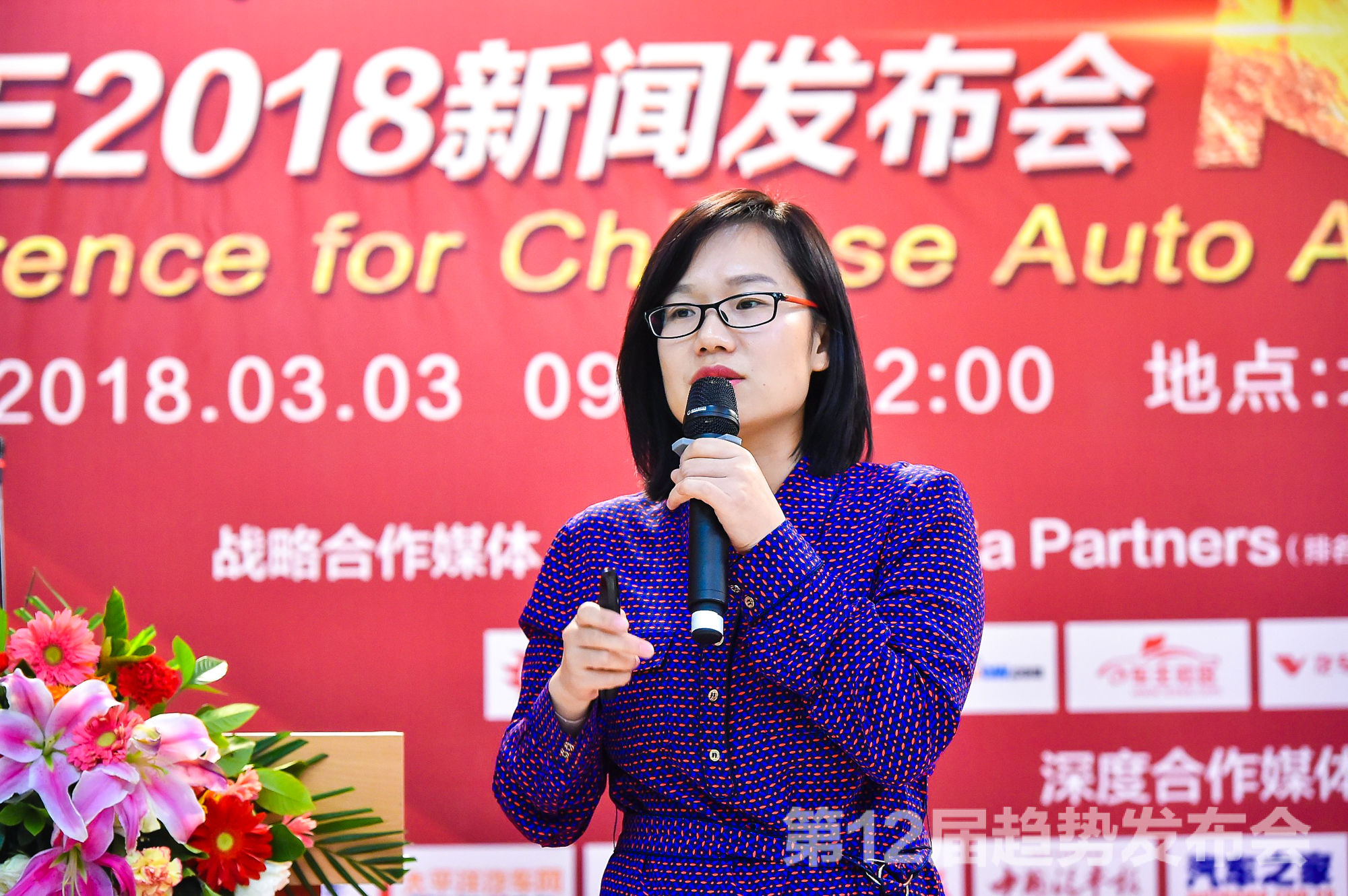 2018汽车后市场趋势发布会,各方大佬共话产业新格局