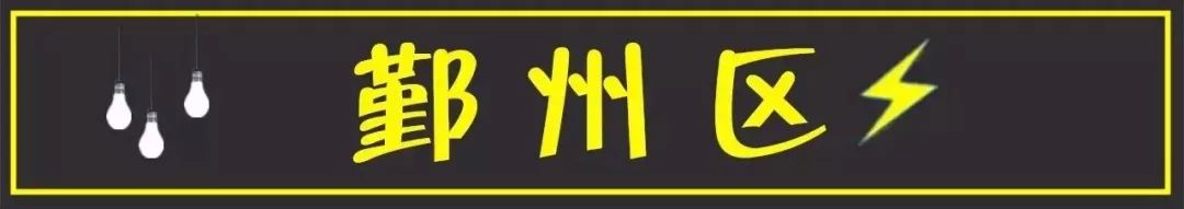 镇海停电通知最新,镇海供电局最新停电通知