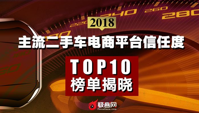 未来二手车电商平台有哪些,2018最有潜力的二手车电商平台