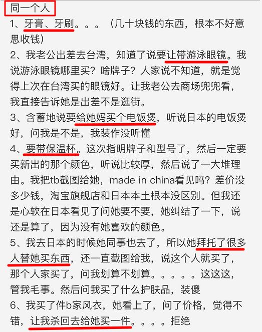 今朝上海|“出国旅游最奇葩带东西要求”帖引爆网络:分期付款,60寸平板电视,36罐蜂蜜柚子茶……还不是熟人!