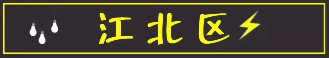 镇海停电通知最新,镇海供电局最新停电通知