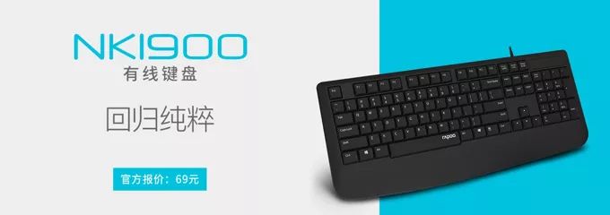 雷柏NK8000有线键盘,雷柏nk1500键盘怎么样
