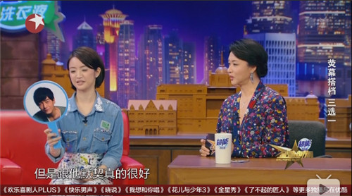 胡歌喜欢林依晨么,郑元畅是不是很喜欢林依晨