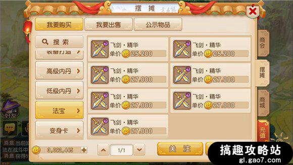 梦幻西游109和129哪个等级赚钱,新区梦幻西游手游赚金币攻略