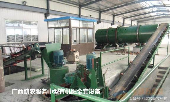 中型有机肥生产线设备厂家直销,小型有机肥生产线需要多少钱