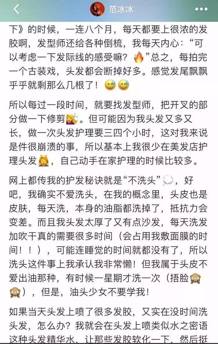 范冰冰的洗头大法,范冰冰用的是什么洗发水