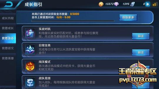 王者荣耀金币怎么能快速获取,王者荣耀金币如何快速获得