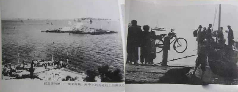 不同年代的集美,集美七十年来的变化