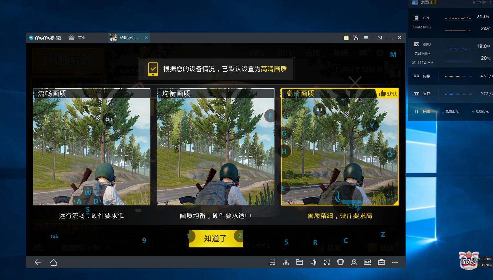 全面吃鸡模拟器试玩练习场,模拟器玩吃鸡测试