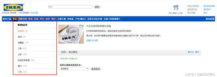 宜家攻略餐厅,宜家超市购物攻略