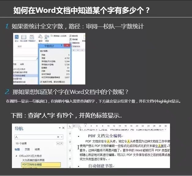 word骨灰级操作技巧,word的基本操作与技巧视频