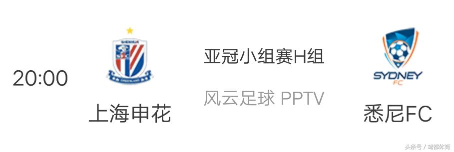 上海申花与海港德比之战保平争胜,上海申花对上海港上海德比