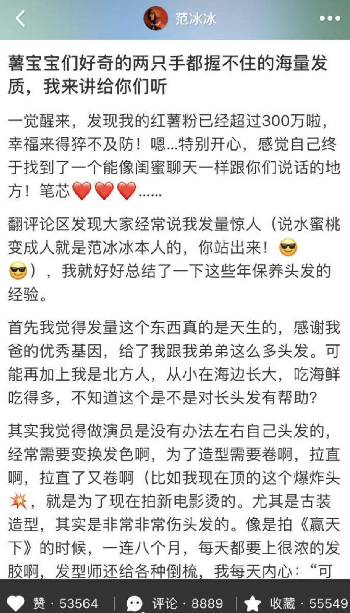 范冰冰洗头发的方式,范冰冰洗头发