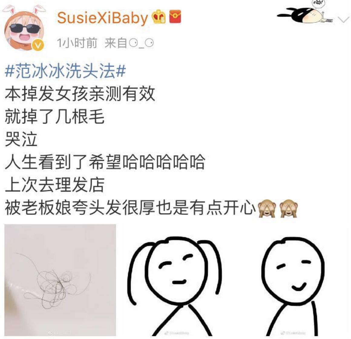 范冰冰洗头发的方式,范冰冰洗头发