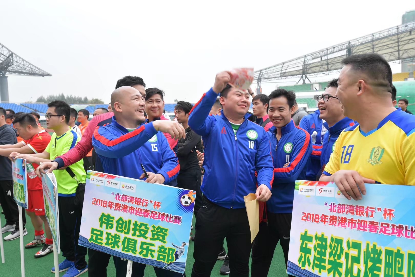 南宁北部湾银行杯篮球赛,贵港市足球杯