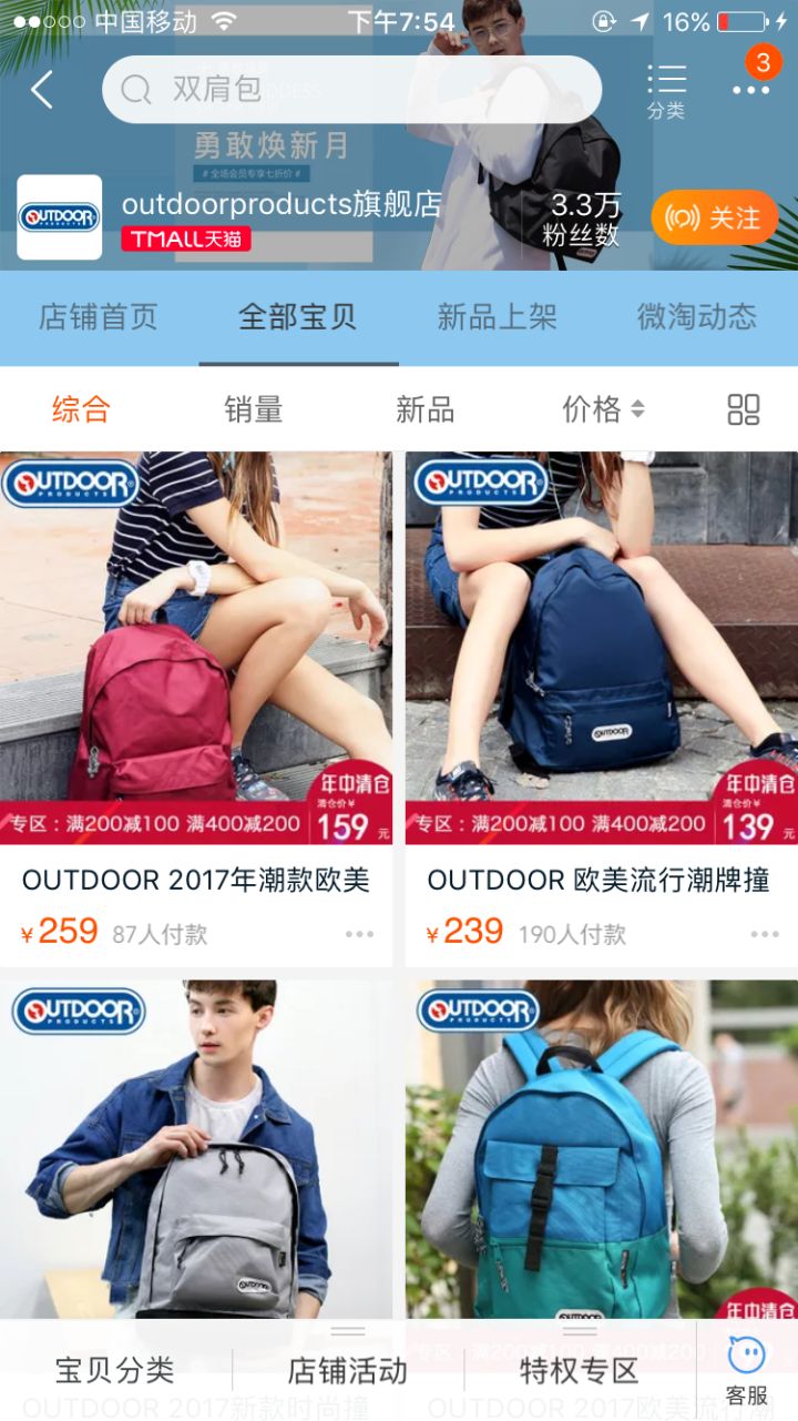 安利贴|有哪些简约、好看、不贵的双肩包？