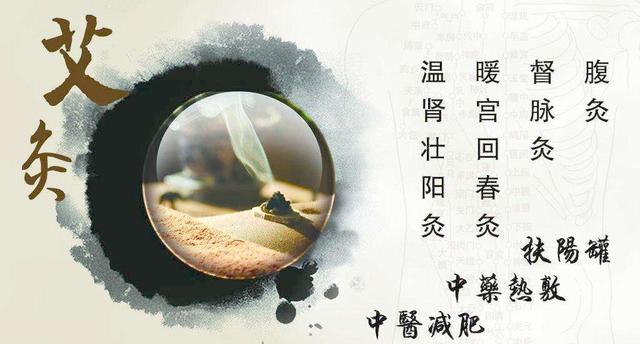 艾灸入门必备10大养生穴位,艾灸理疗祛湿