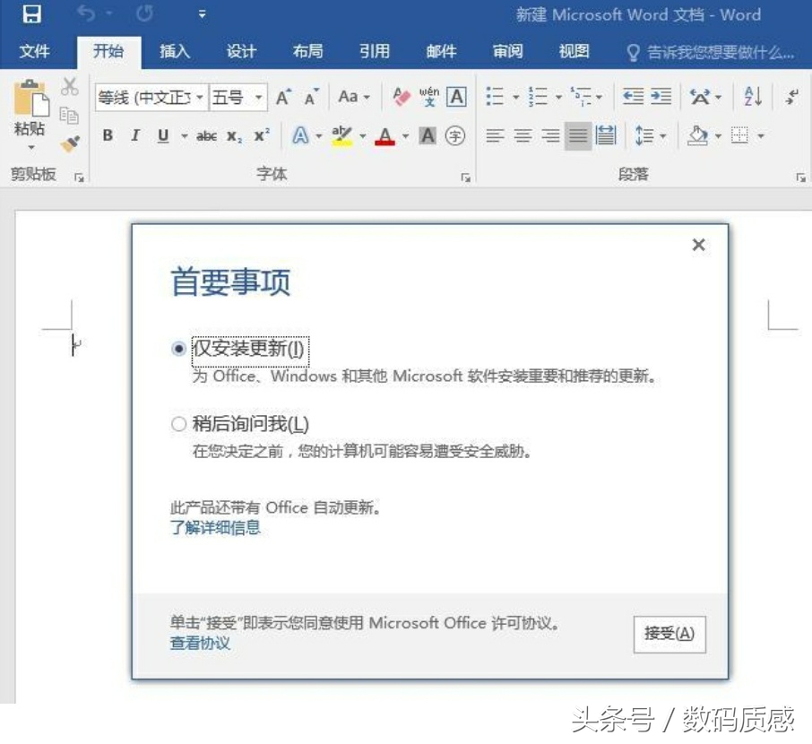 2016office专业增强版激活密钥,office安装及激活教程