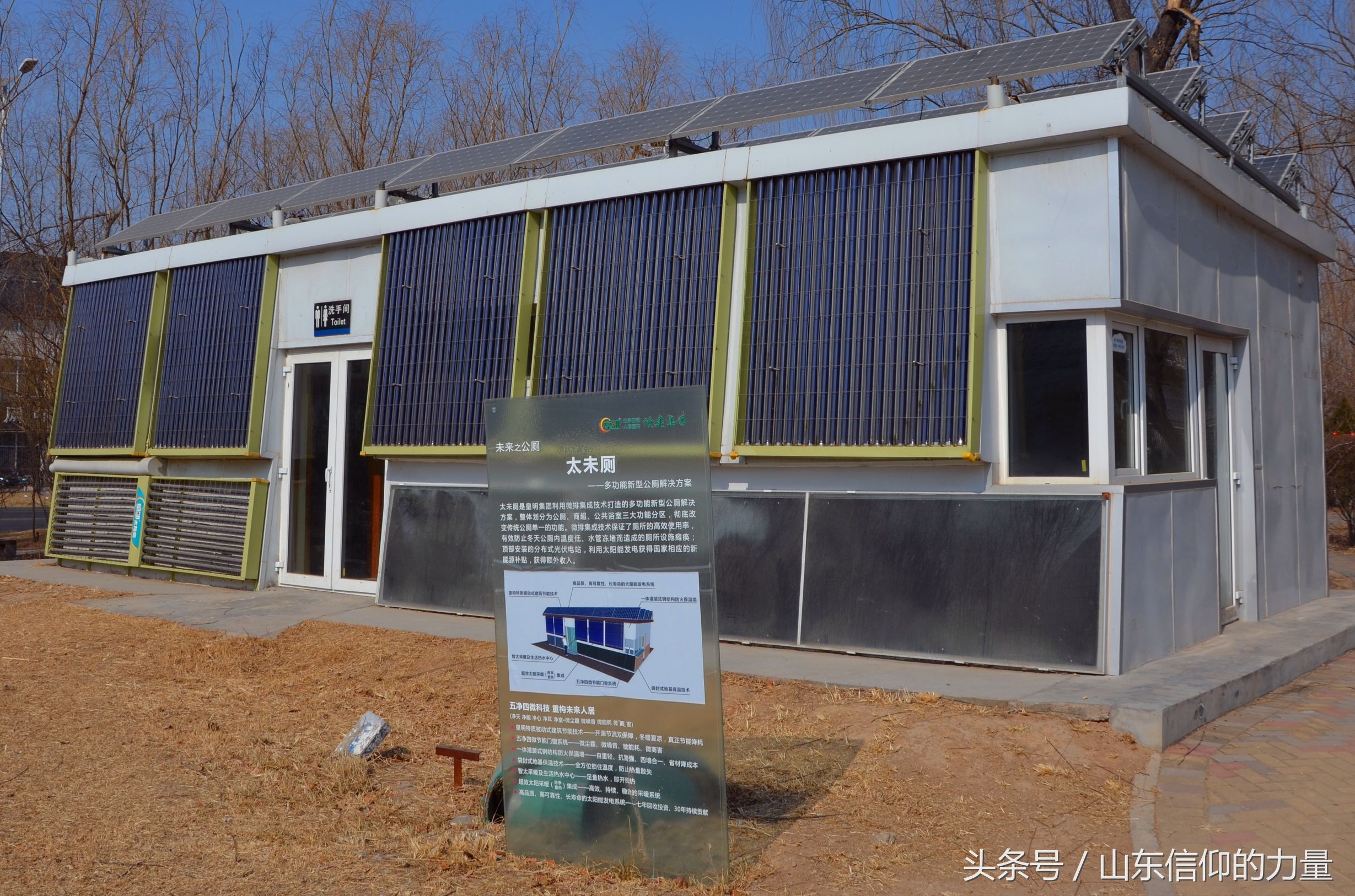 假期最后一天探访皇明集团总部所在的中国太阳谷