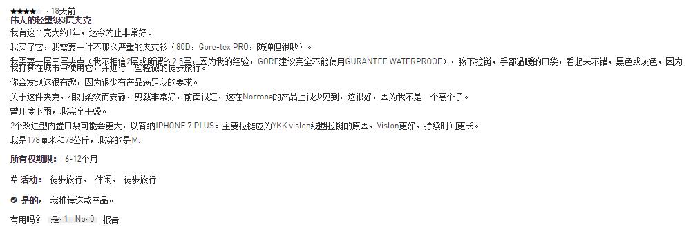 购买始祖鸟冲锋衣天猫国际可靠吗,如何买到高版本始祖鸟北面冲锋衣