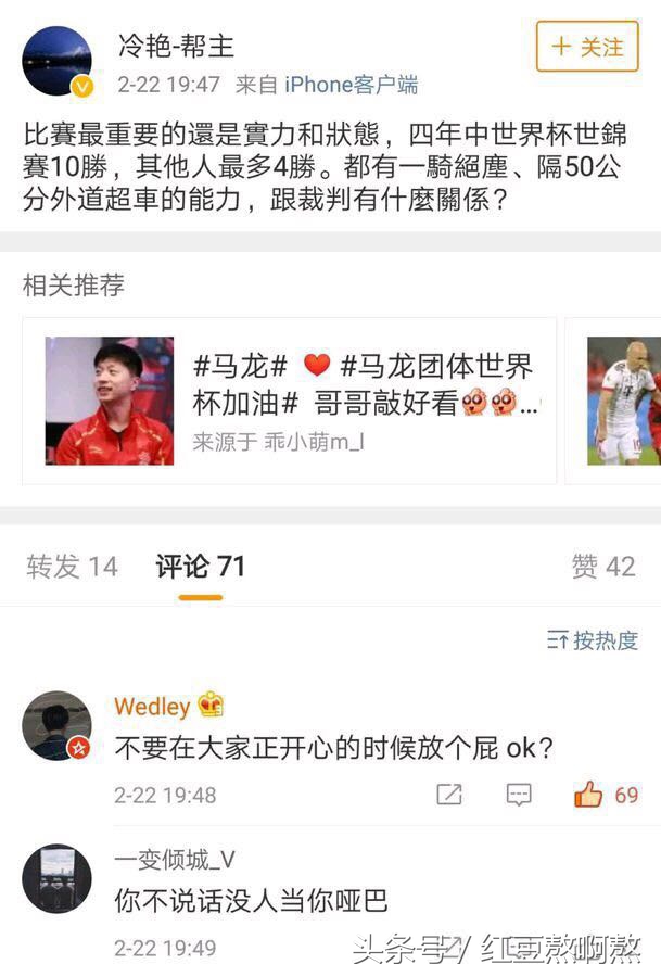 韩国解说中国短道速滑,短道赛后采访