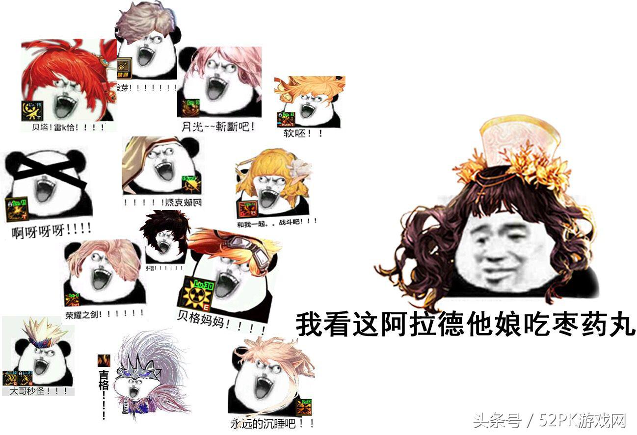 DNF搞笑表情包,dnf2017表情包