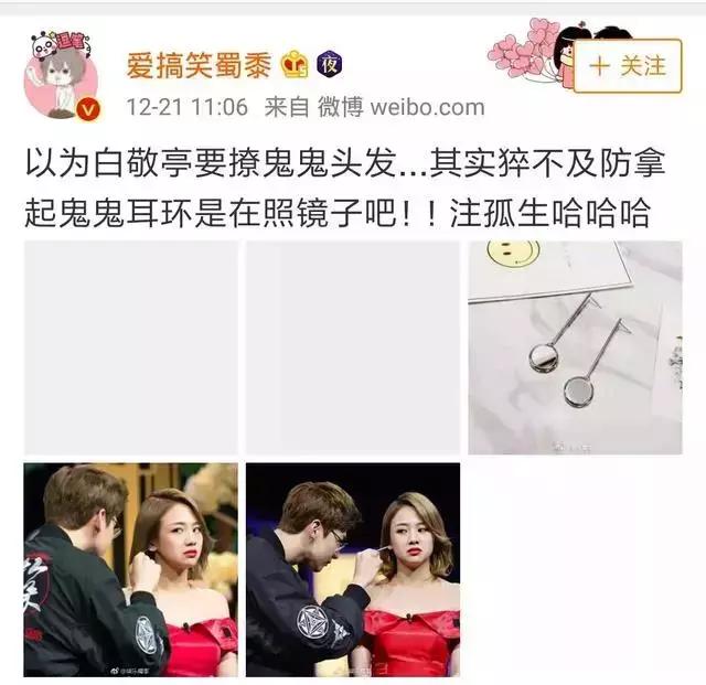 郑合惠子小白综艺,郑合惠子在综艺中的心酸