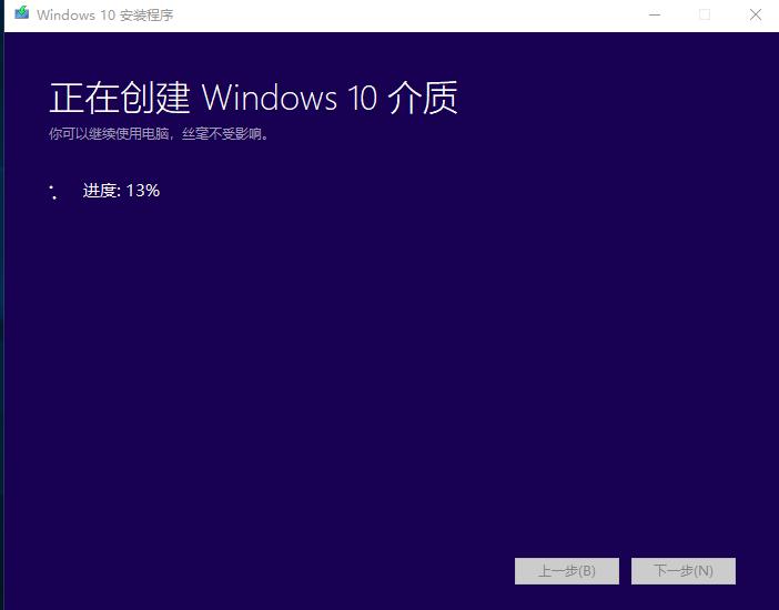 加载windows文件进入安全系统,windows8.1正版镜像安装系统教程