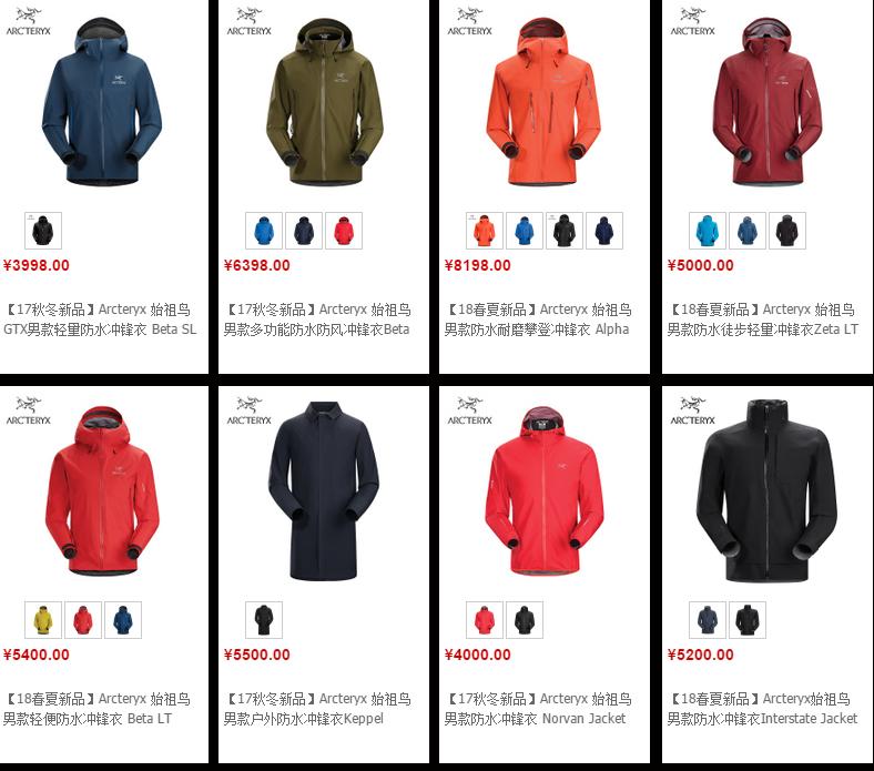 购买始祖鸟冲锋衣天猫国际可靠吗,如何买到高版本始祖鸟北面冲锋衣