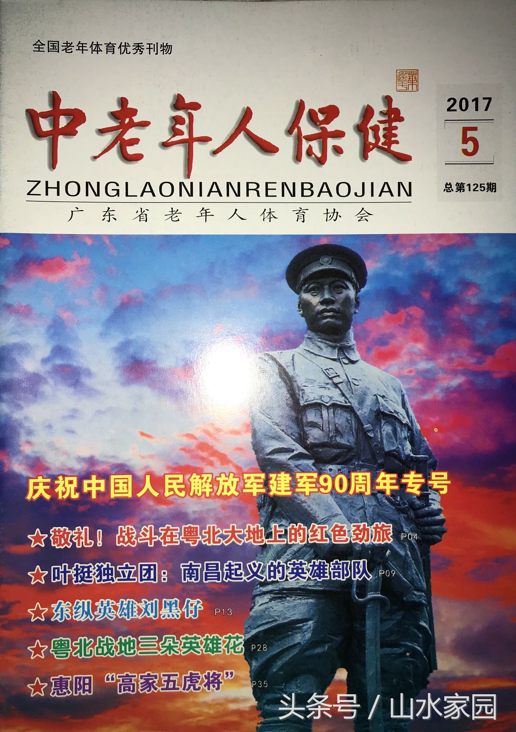 健康知识微生态益生菌,益生菌与微生态