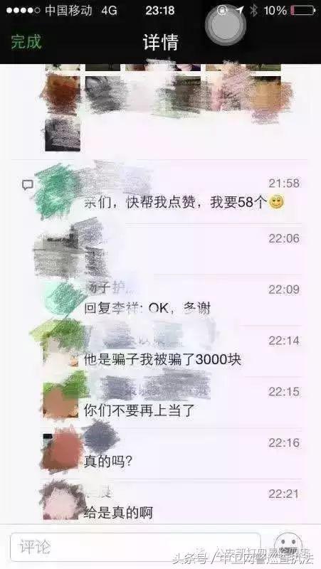 诈骗银行卡的常用手段,微信银行卡截图防诈骗