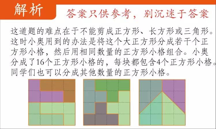 动动脑数学题,动动脑智力训练100题