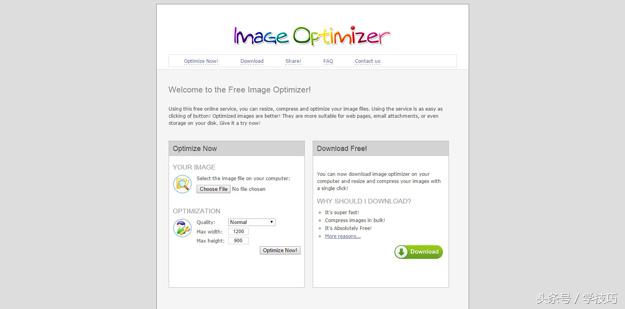 批量图片压缩网站,常用优化网站性能的方法