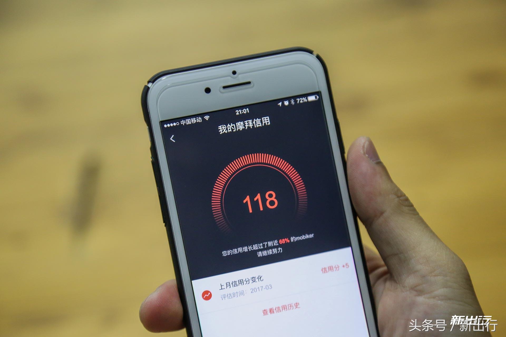 摩拜单车现在最新情况怎么样,摩拜单车新规