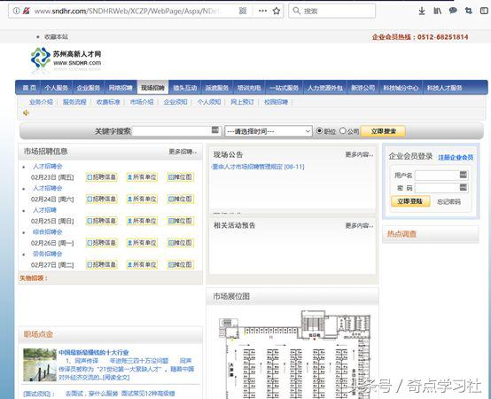 攻略|苏州人才市场相关介绍