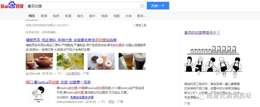 加盟奶茶店靠谱成本低,怎么低成本加盟奶茶店