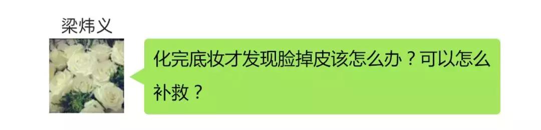 痘痘结痂起皮怎么遮瑕,脸上的痘痘遮瑕遮不住怎么办
