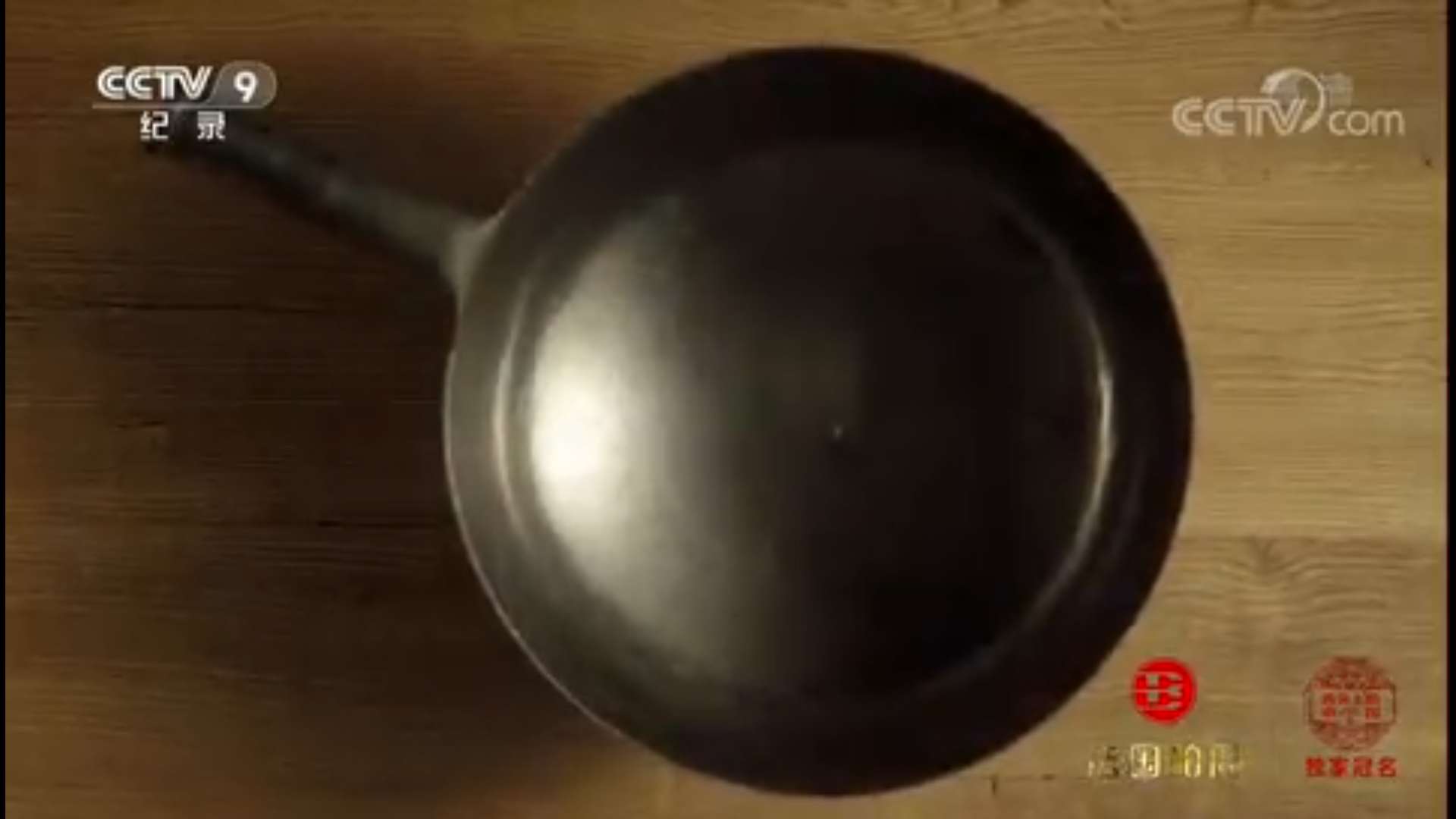 舌尖3哪一集讲章丘铁锅,舌尖3章丘铁锅品牌