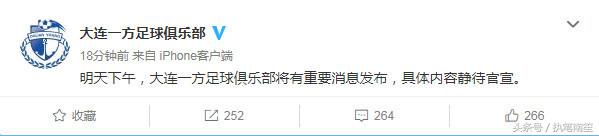 万达集团将收购大连一方!大连万达新赛季有望成为中超最强黑马!