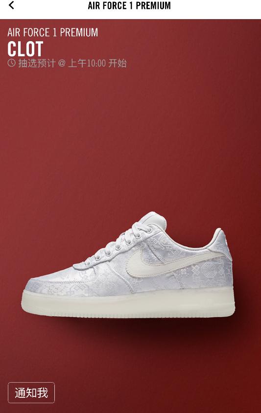 af1clot丝绸,af1clot白丝绸开箱