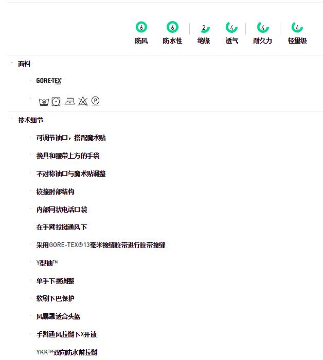 媲美始祖鸟向导的冲锋衣,目前最好的媲美始祖鸟冲锋衣