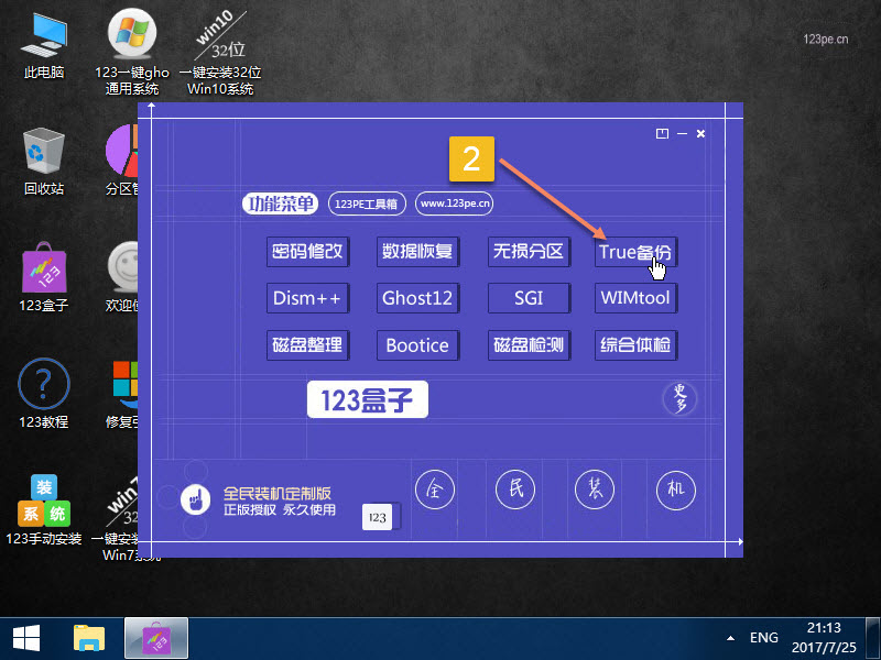 电脑恢复备份系统教程,电脑怎么恢复备份系统