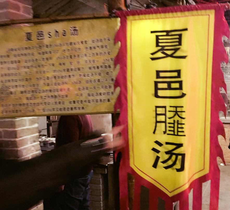 胡辣汤和sa汤哪个好喝,sha汤与胡辣汤pk