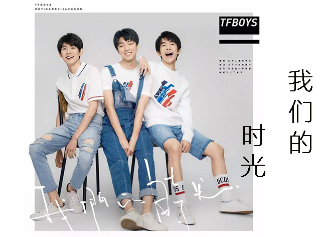 tfboys十年之约倒计时挑战,tfboys三小只和二代三代见面
