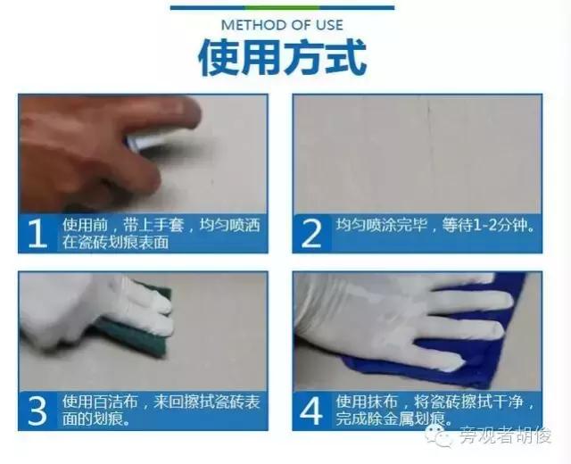 瓷砖小划痕修复小妙招,瓷砖划痕修复最好的方法